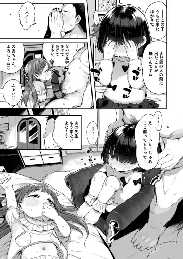 [Kereno] Sex has Been Legalized, but Experienced Students are scary, So I'll Have a Girl From a Facility Take My Virginity!! Fhentai - Page 17