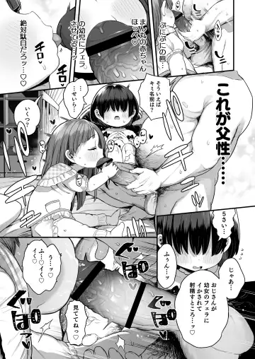 [Kereno] Sex has Been Legalized, but Experienced Students are scary, So I'll Have a Girl From a Facility Take My Virginity!! Fhentai - Page 21