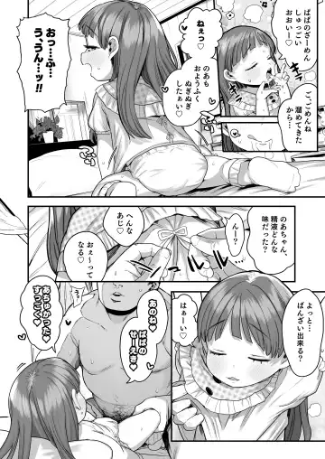 [Kereno] Sex has Been Legalized, but Experienced Students are scary, So I'll Have a Girl From a Facility Take My Virginity!! Fhentai - Page 24