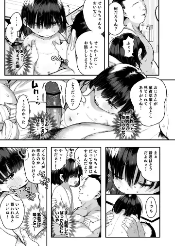 [Kereno] Sex has Been Legalized, but Experienced Students are scary, So I'll Have a Girl From a Facility Take My Virginity!! Fhentai - Page 43