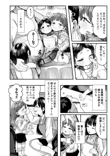 [Kereno] Sex has Been Legalized, but Experienced Students are scary, So I'll Have a Girl From a Facility Take My Virginity!! Fhentai - Page 46