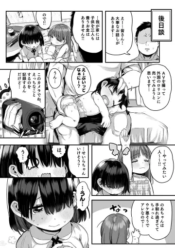 [Kereno] Sex has Been Legalized, but Experienced Students are scary, So I'll Have a Girl From a Facility Take My Virginity!! Fhentai - Page 48