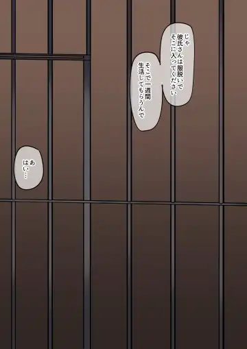 Kanojo Netorase Isshuukan Fhentai - Page 8