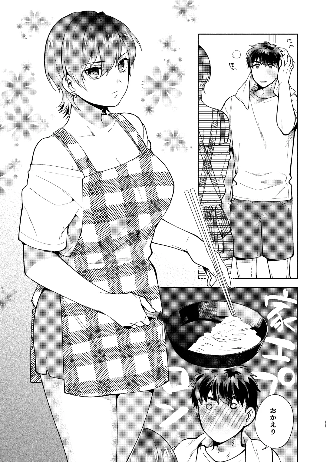 [Maeda Momo] Hiyoko-san wa Sewazuki 2 Fhentai - Page 10