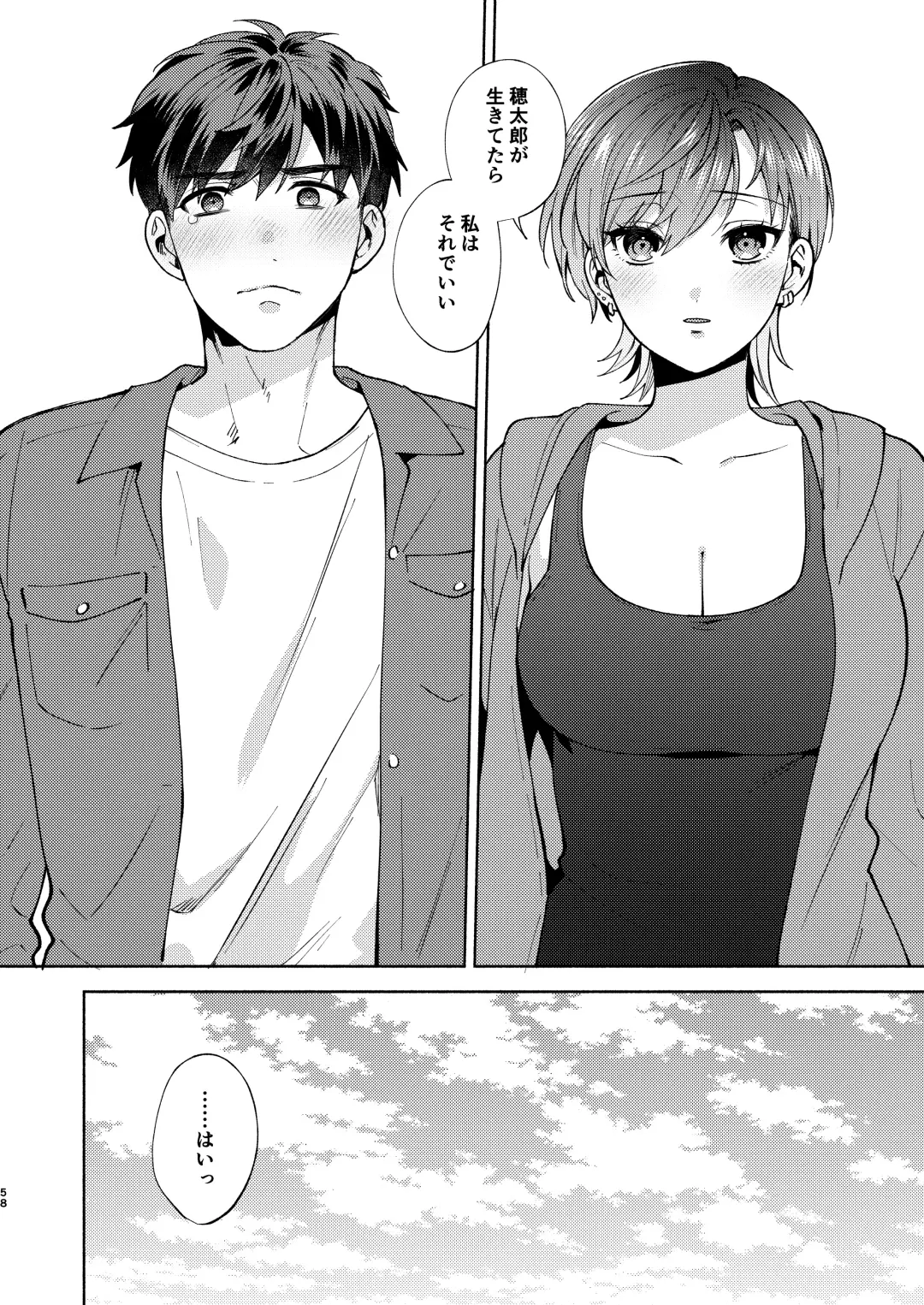 [Maeda Momo] Hiyoko-san wa Sewazuki 2 Fhentai - Page 57