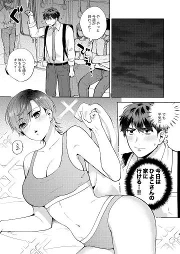 [Maeda Momo] Hiyoko-san wa Sewazuki 2 Fhentai - Page 2