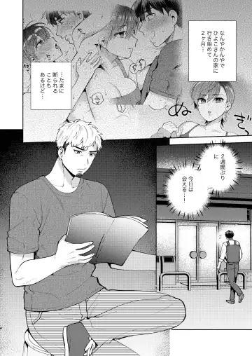 [Maeda Momo] Hiyoko-san wa Sewazuki 2 Fhentai - Page 3