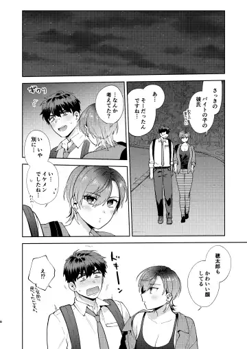 [Maeda Momo] Hiyoko-san wa Sewazuki 2 Fhentai - Page 7