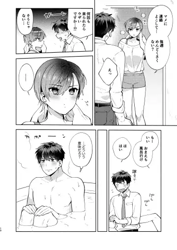 [Maeda Momo] Hiyoko-san wa Sewazuki 2 Fhentai - Page 9