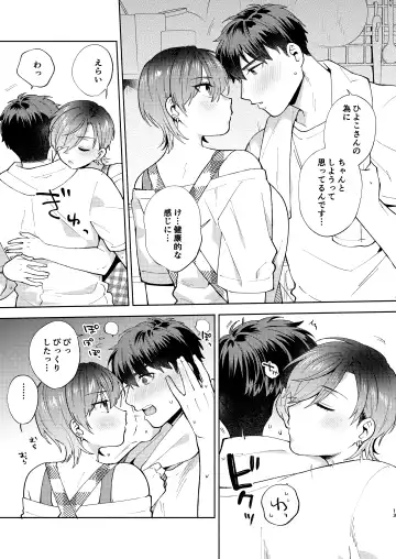 [Maeda Momo] Hiyoko-san wa Sewazuki 2 Fhentai - Page 12