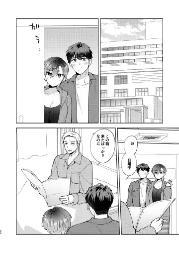 [Maeda Momo] Hiyoko-san wa Sewazuki 2 Fhentai - Page 51