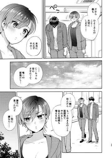 [Maeda Momo] Hiyoko-san wa Sewazuki 2 Fhentai - Page 54