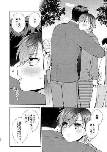 [Maeda Momo] Hiyoko-san wa Sewazuki 2 Fhentai - Page 55