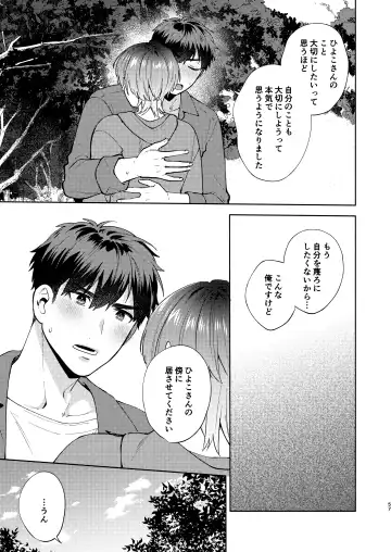 [Maeda Momo] Hiyoko-san wa Sewazuki 2 Fhentai - Page 56