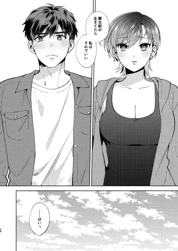 [Maeda Momo] Hiyoko-san wa Sewazuki 2 Fhentai - Page 57