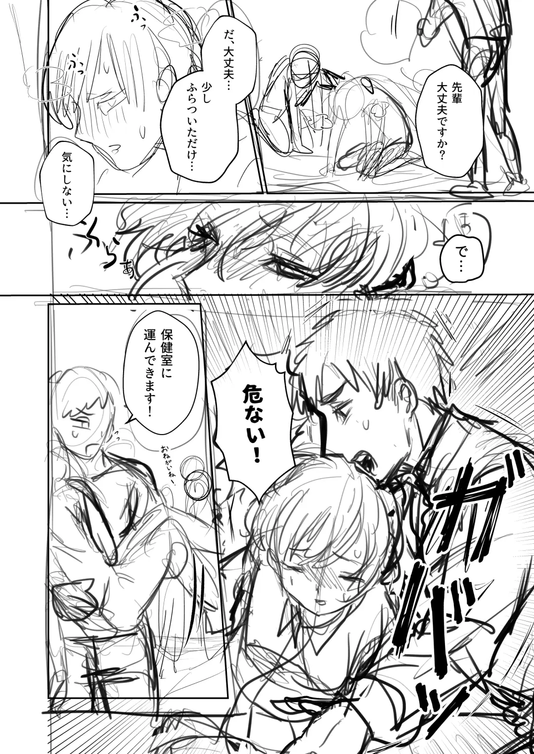 Ouji no Himitsu ~Chippai o Ki ni shiteiru Boyish Kanojo to Hokenshitsu de Love Love Sex~ Fhentai - Page 33