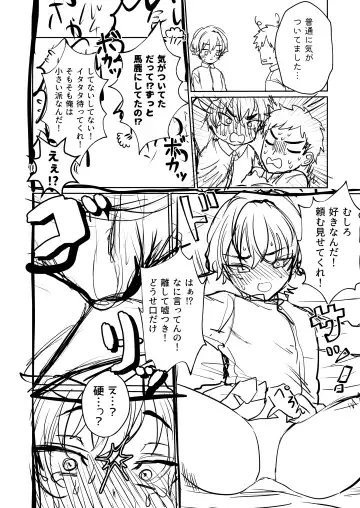 Ouji no Himitsu ~Chippai o Ki ni shiteiru Boyish Kanojo to Hokenshitsu de Love Love Sex~ Fhentai - Page 37