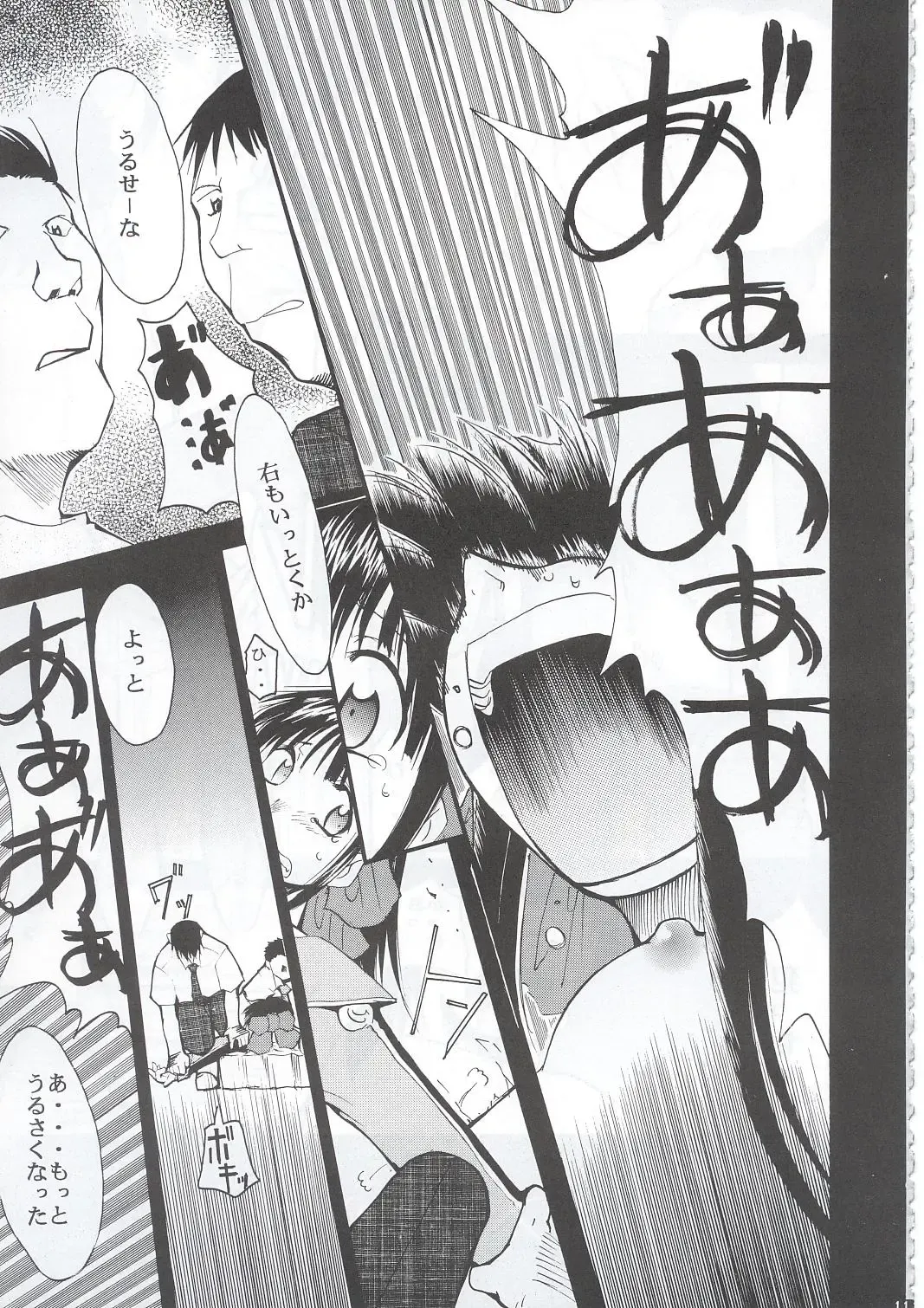 [Kimimaru] Tegami Fhentai - Page 10