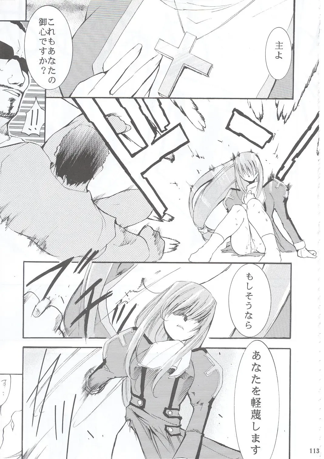 [Kimimaru] Tegami Fhentai - Page 112