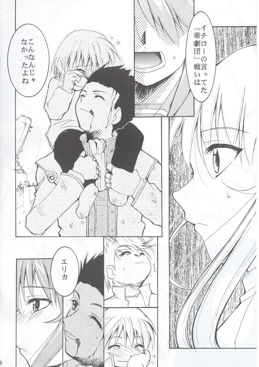 [Kimimaru] Tegami Fhentai - Page 117