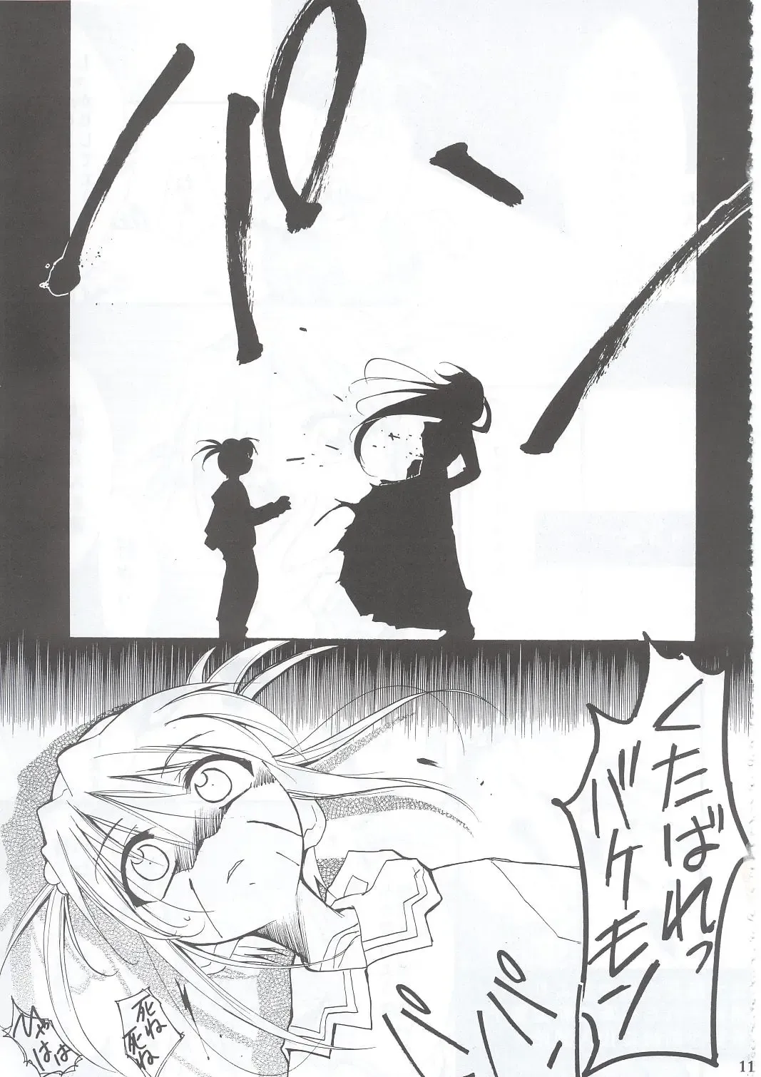 [Kimimaru] Tegami Fhentai - Page 118