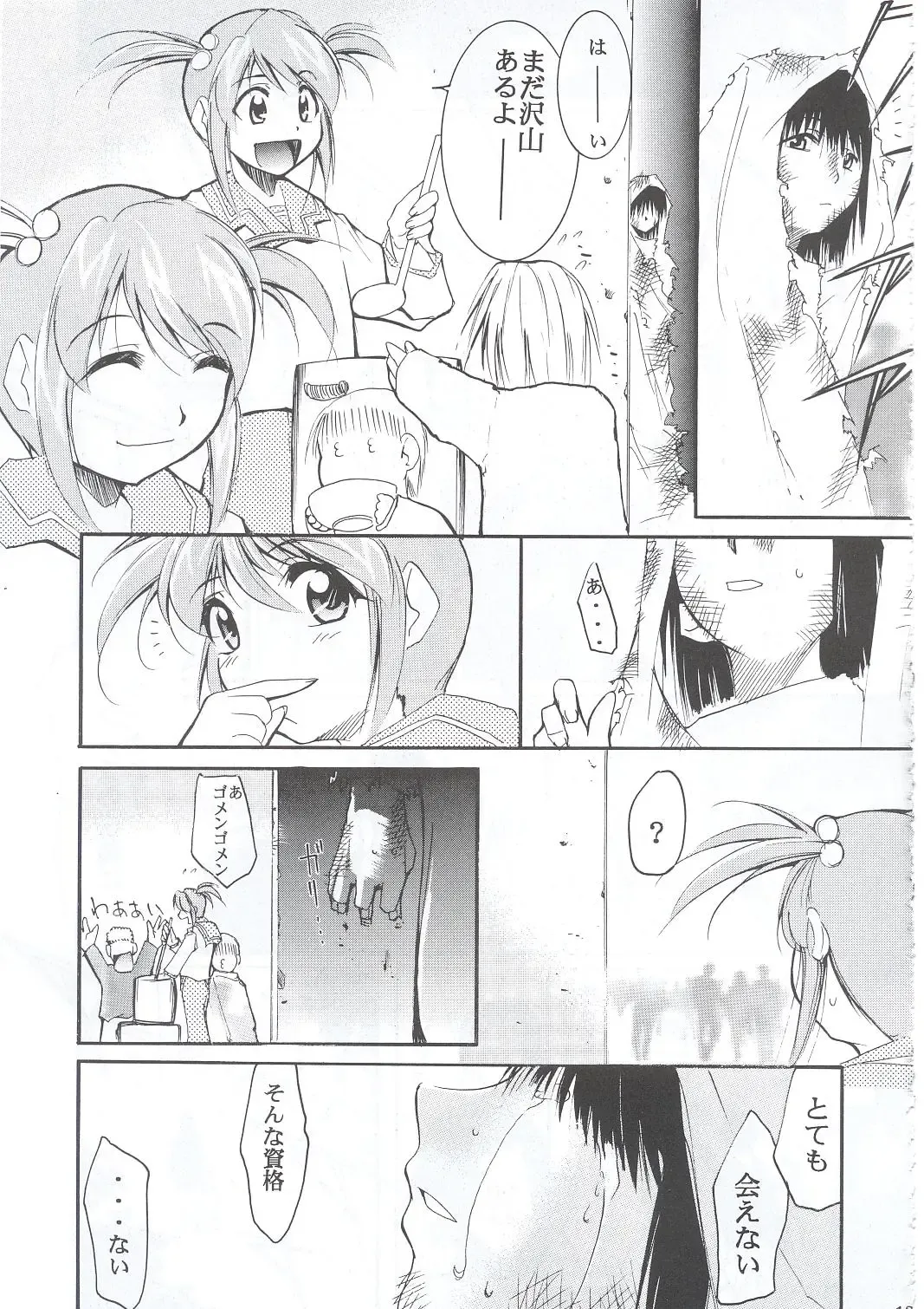[Kimimaru] Tegami Fhentai - Page 122