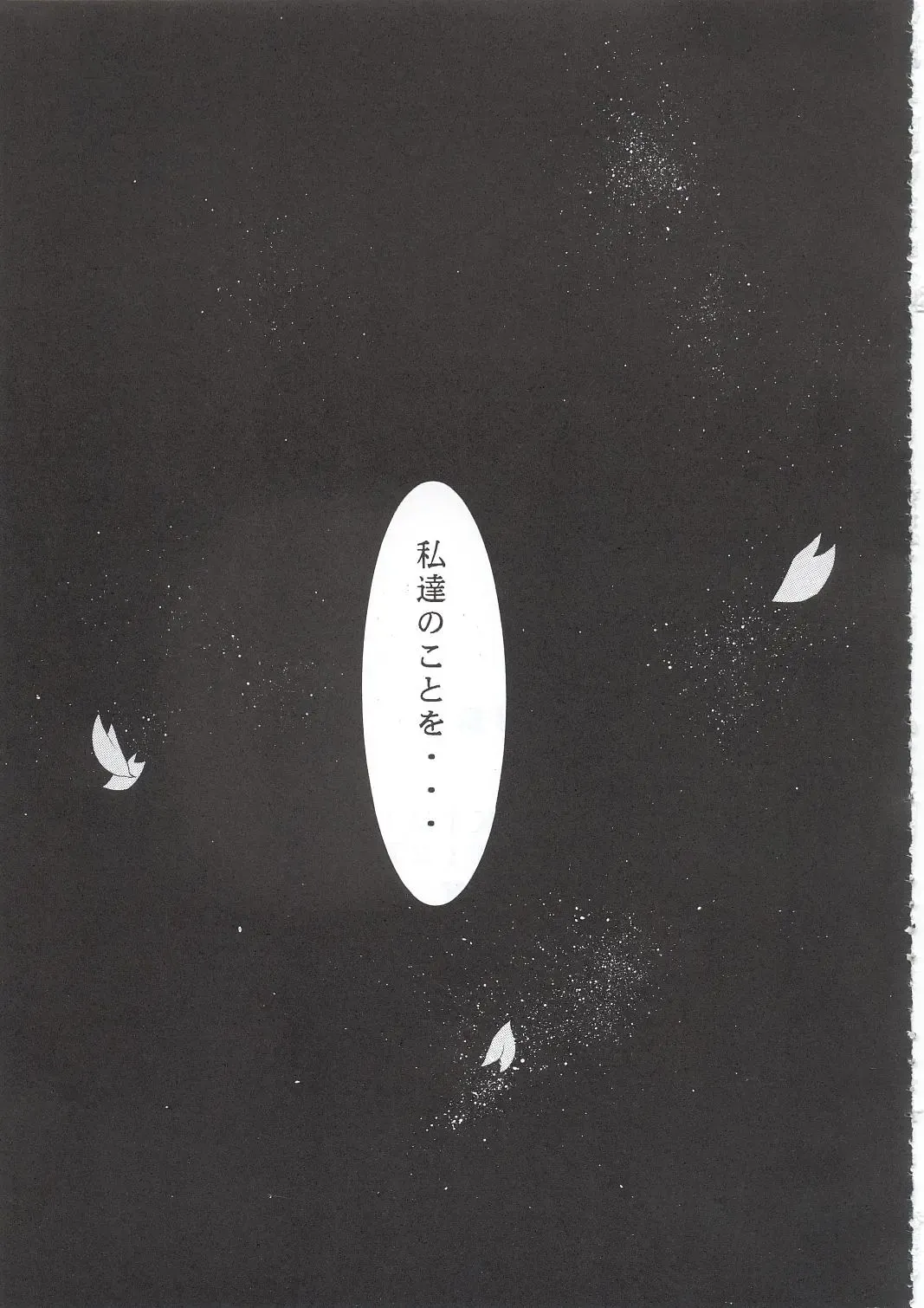 [Kimimaru] Tegami Fhentai - Page 130