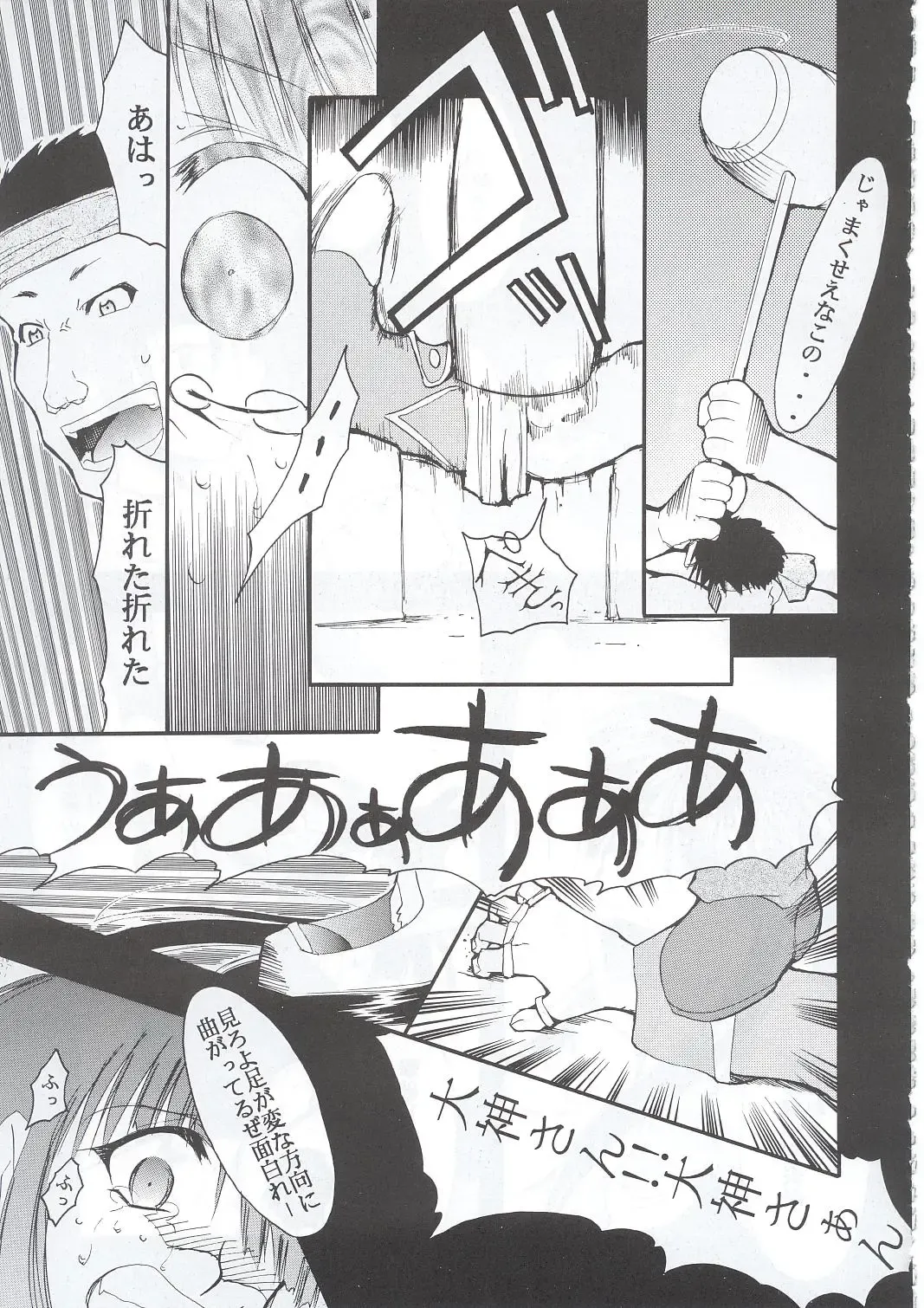 [Kimimaru] Tegami Fhentai - Page 14