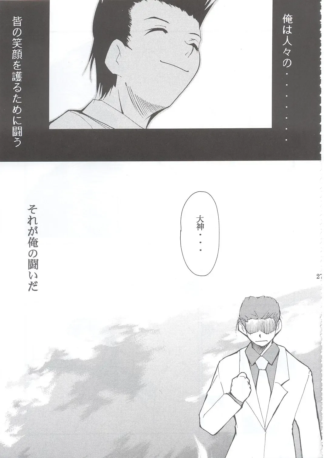 [Kimimaru] Tegami Fhentai - Page 26