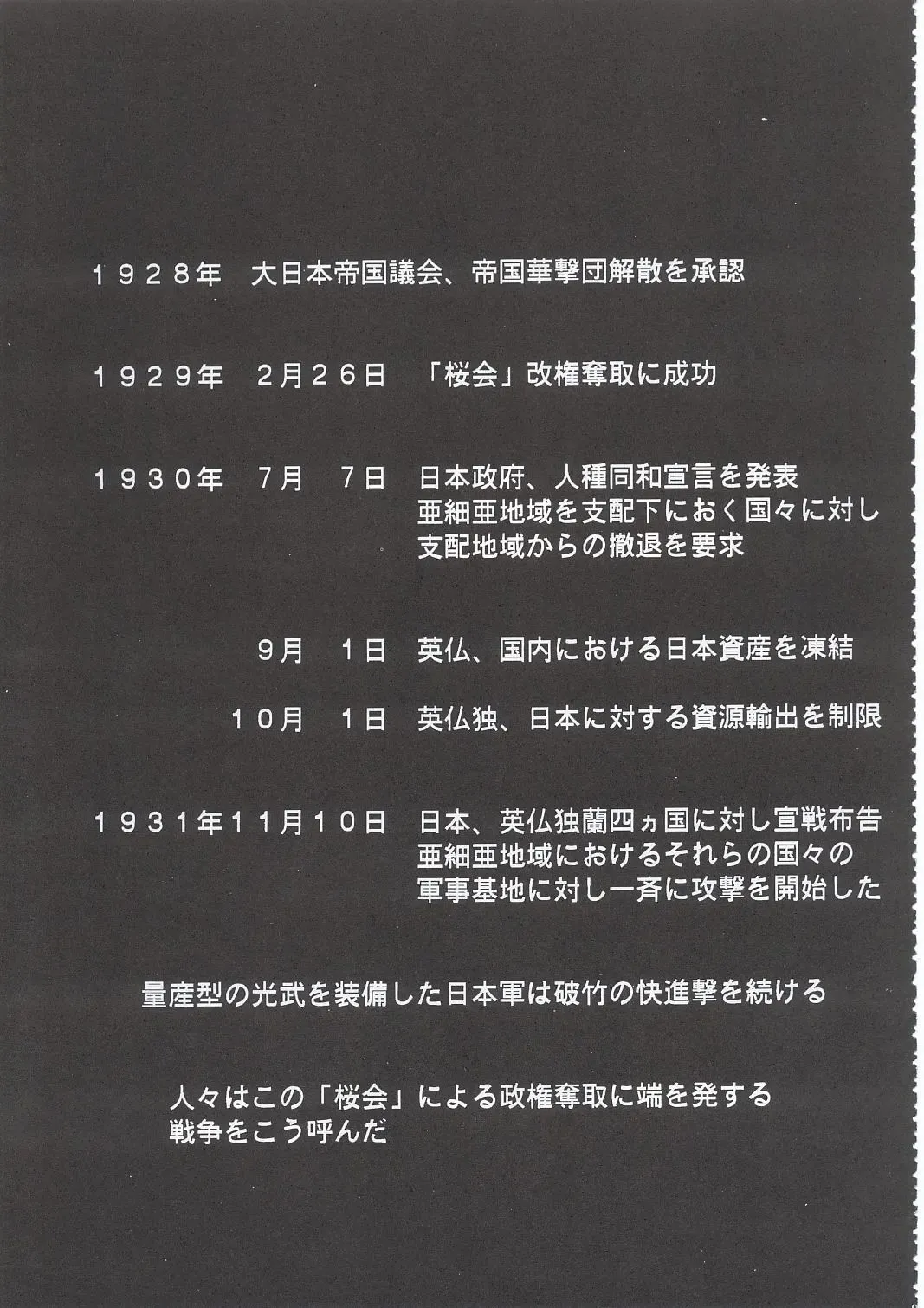 [Kimimaru] Tegami Fhentai - Page 30