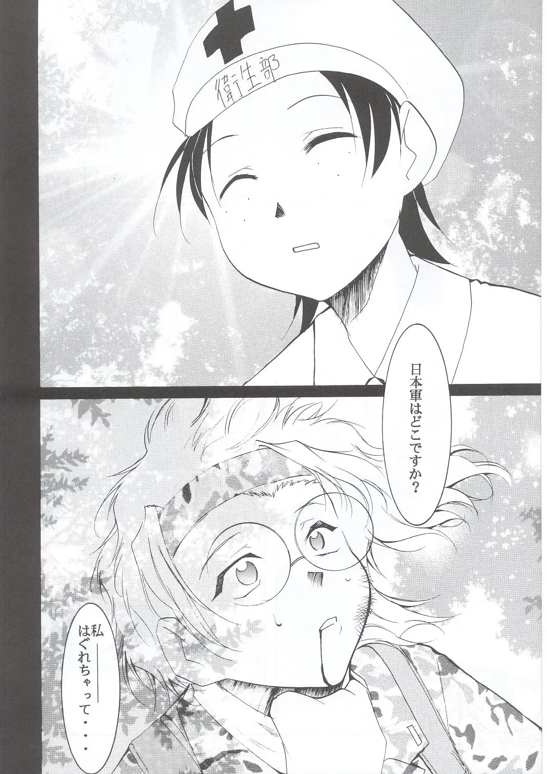 [Kimimaru] Tegami Fhentai - Page 33