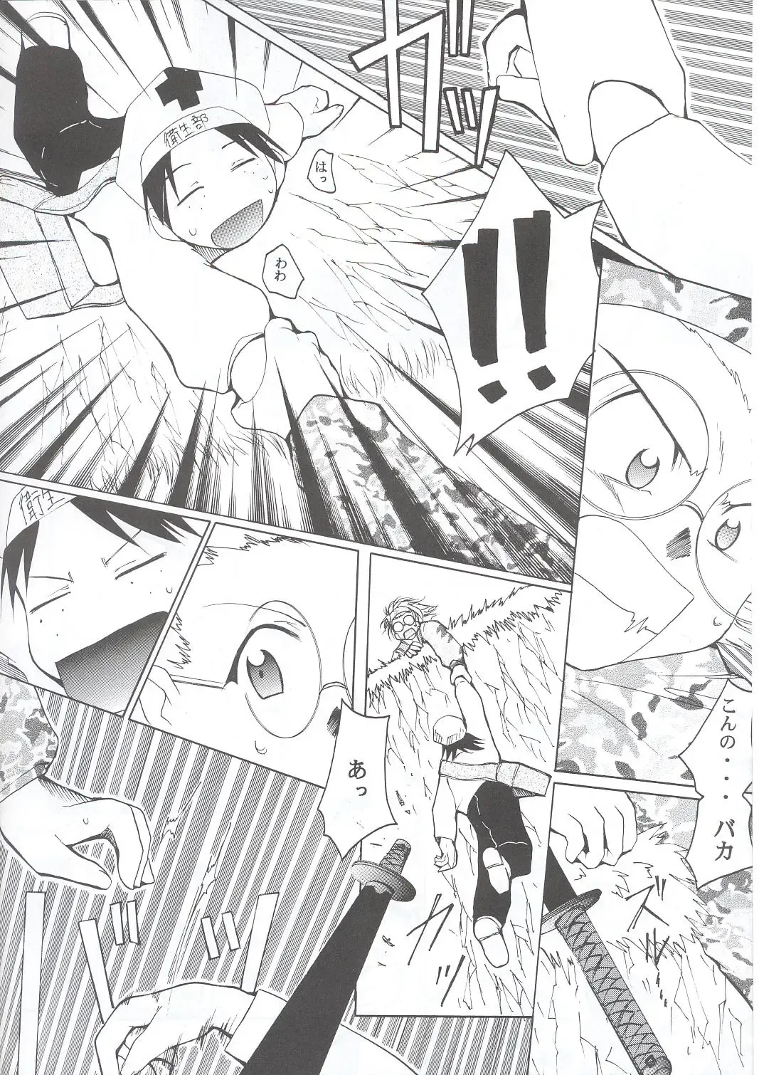 [Kimimaru] Tegami Fhentai - Page 39