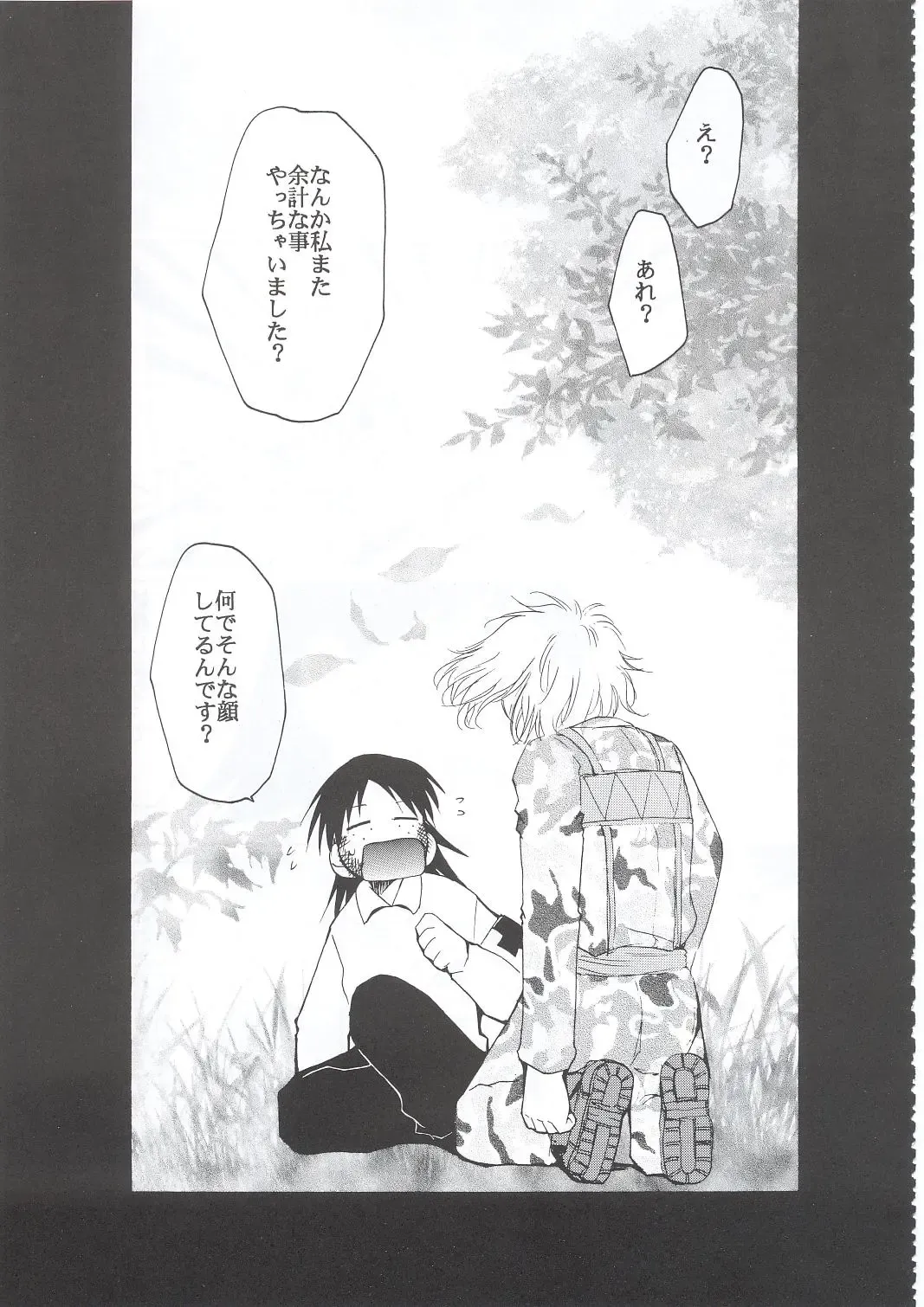 [Kimimaru] Tegami Fhentai - Page 46