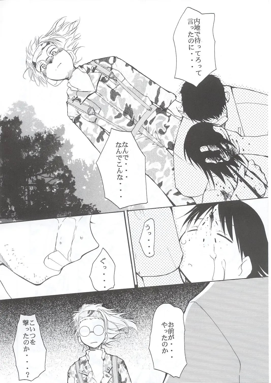 [Kimimaru] Tegami Fhentai - Page 53