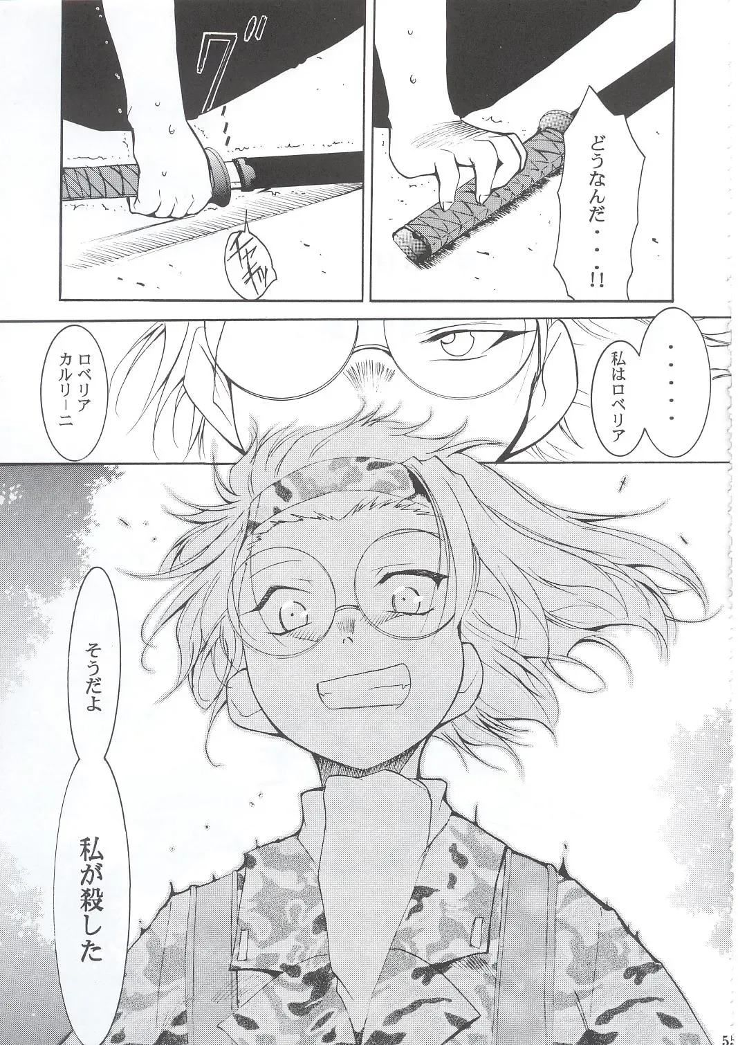 [Kimimaru] Tegami Fhentai - Page 54