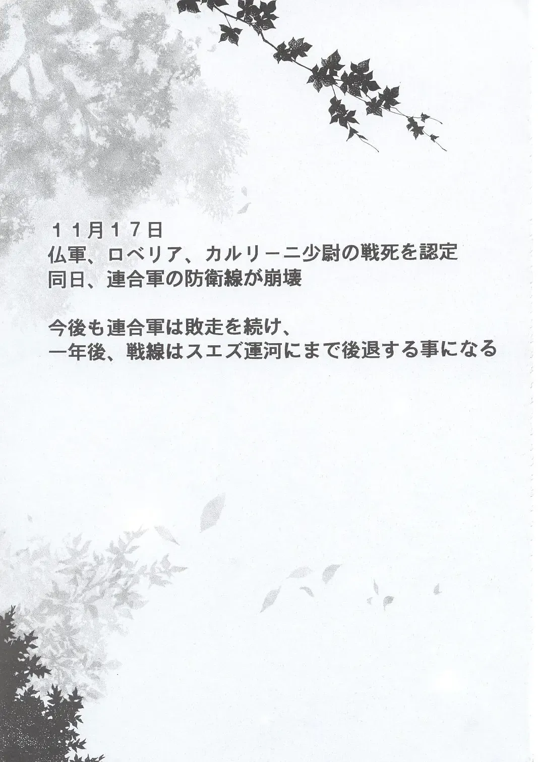 [Kimimaru] Tegami Fhentai - Page 56