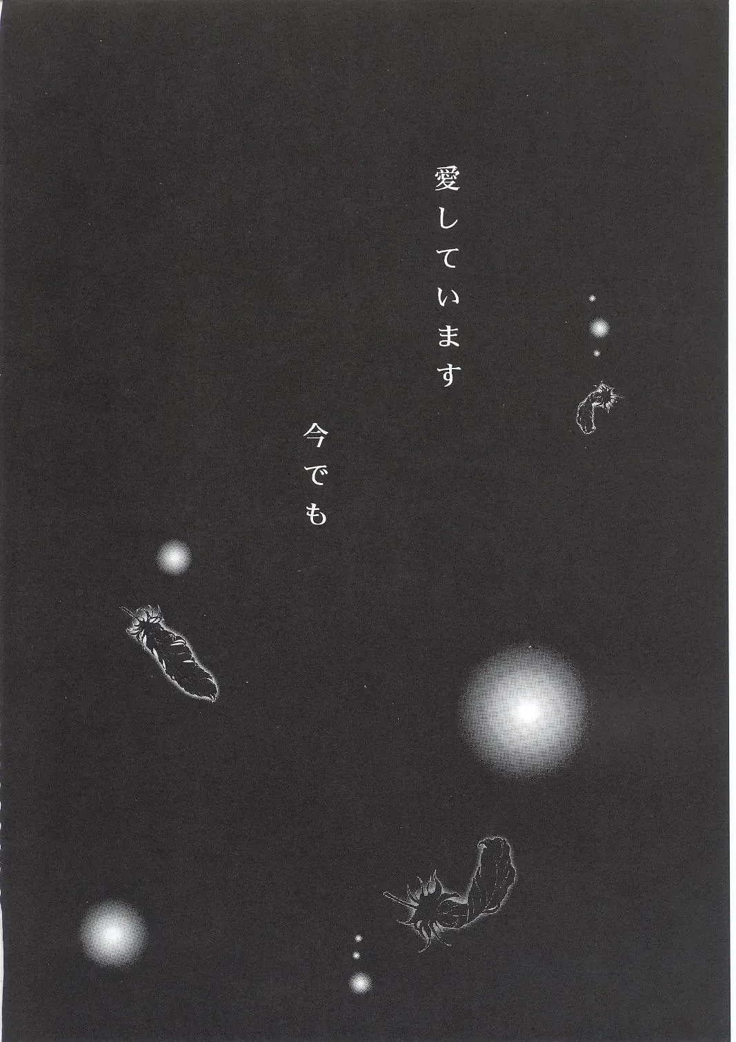 [Kimimaru] Tegami Fhentai - Page 57