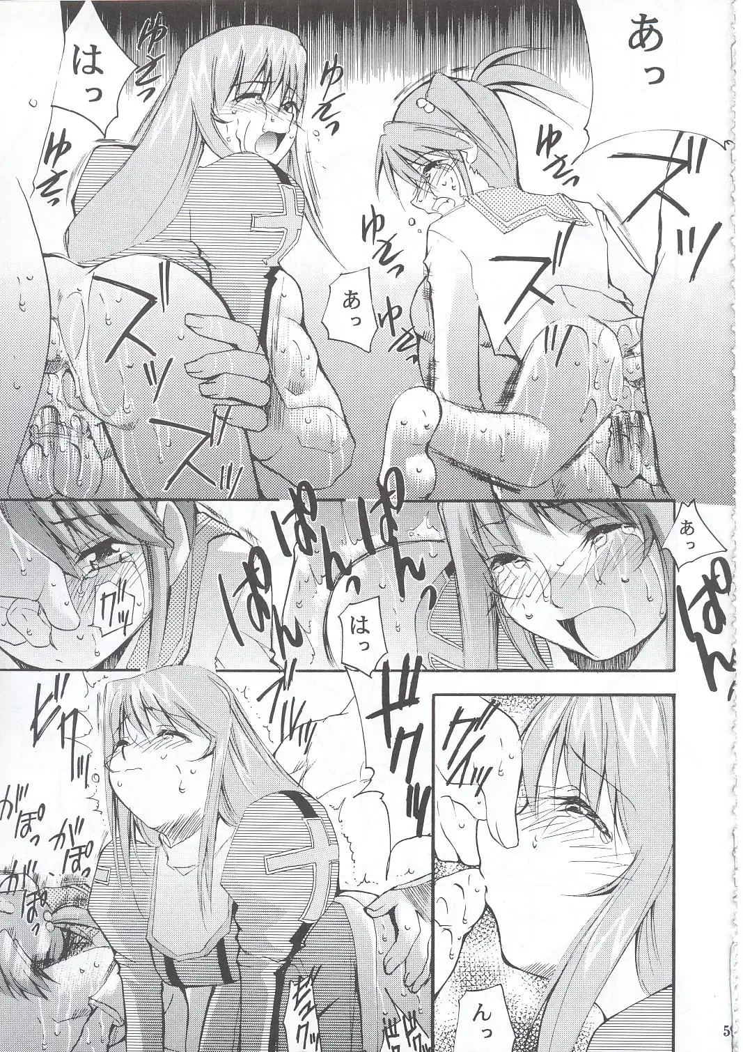 [Kimimaru] Tegami Fhentai - Page 58
