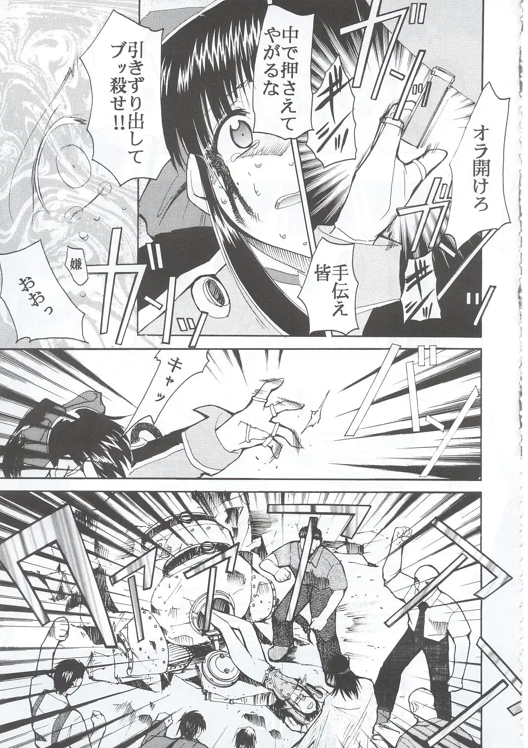 [Kimimaru] Tegami Fhentai - Page 6