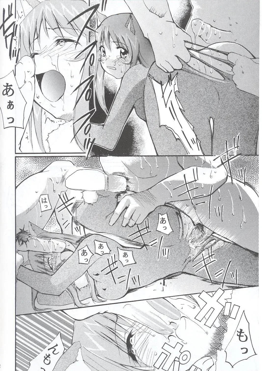 [Kimimaru] Tegami Fhentai - Page 61