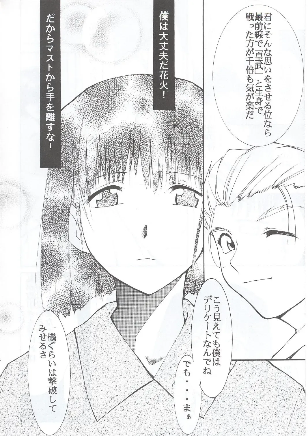 [Kimimaru] Tegami Fhentai - Page 77