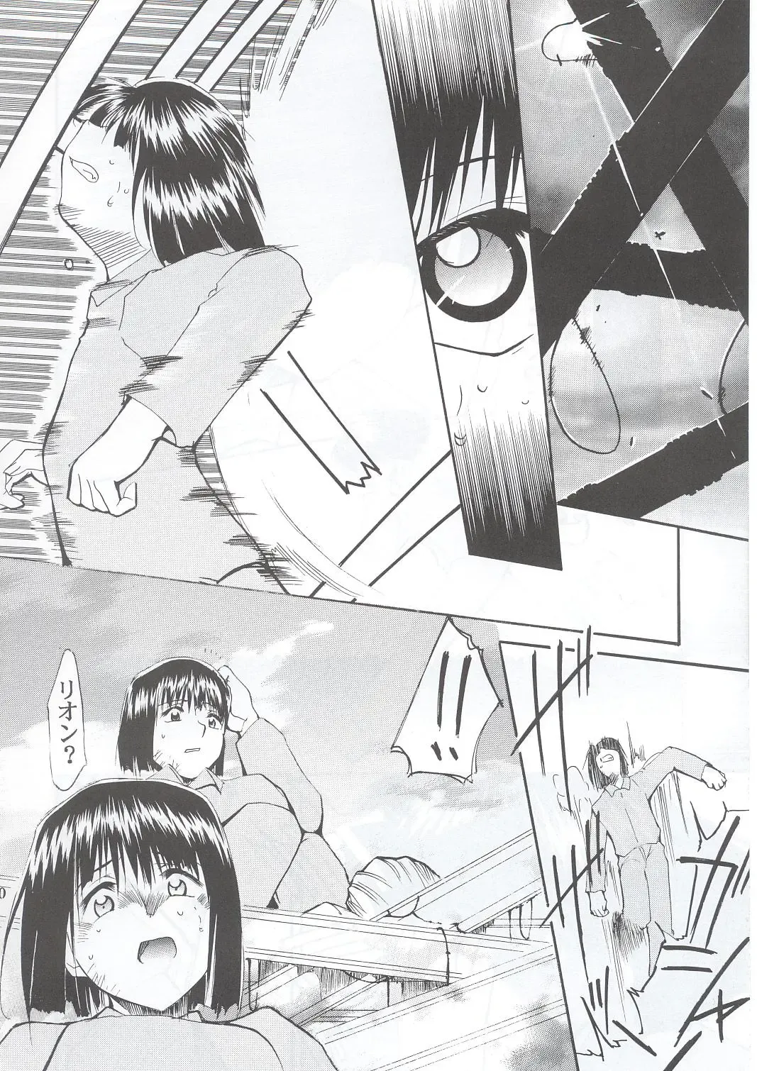 [Kimimaru] Tegami Fhentai - Page 79