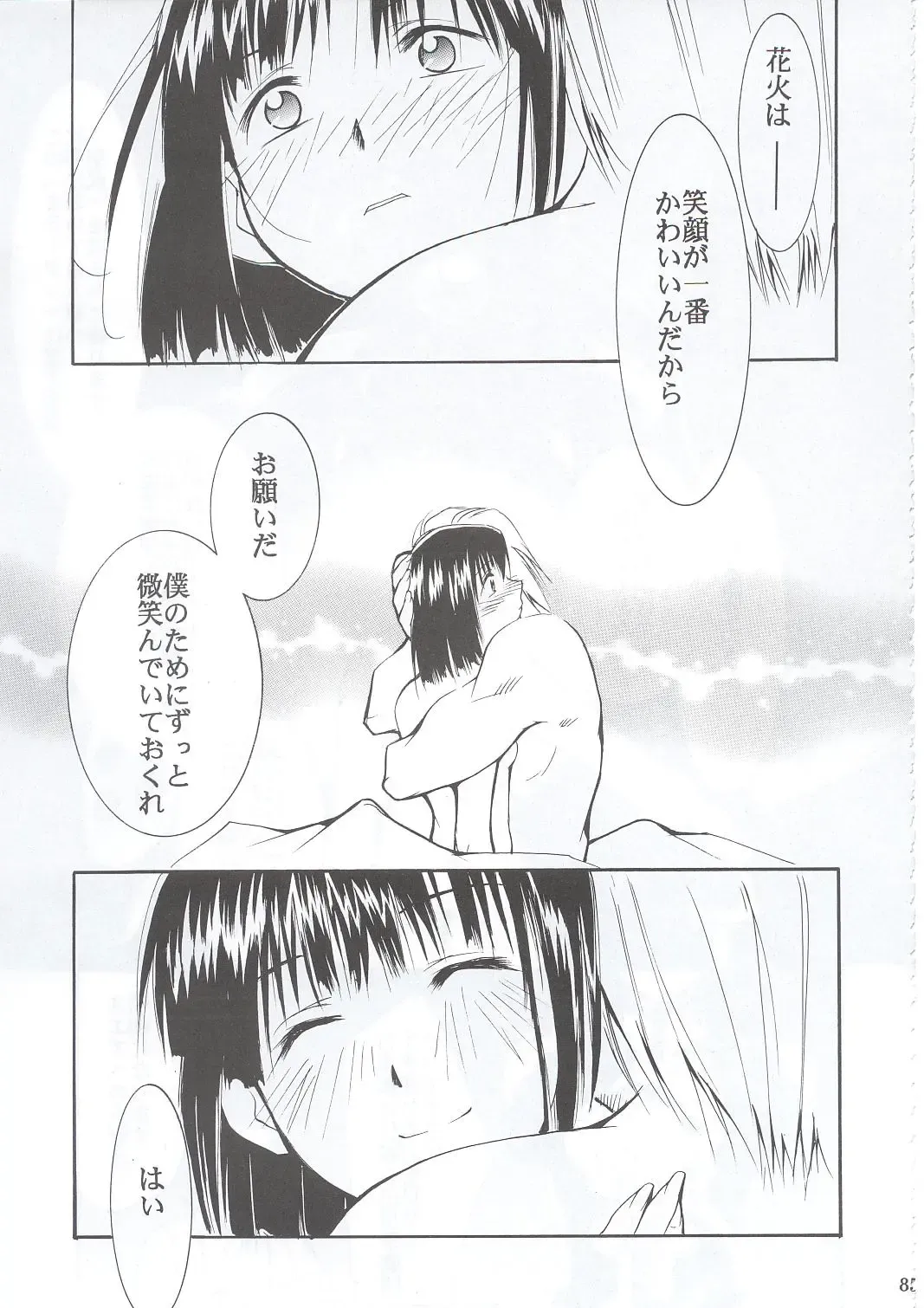 [Kimimaru] Tegami Fhentai - Page 84