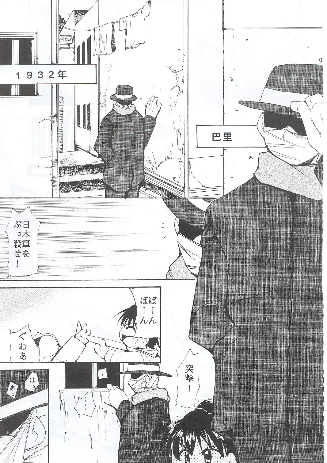 [Kimimaru] Tegami Fhentai - Page 90