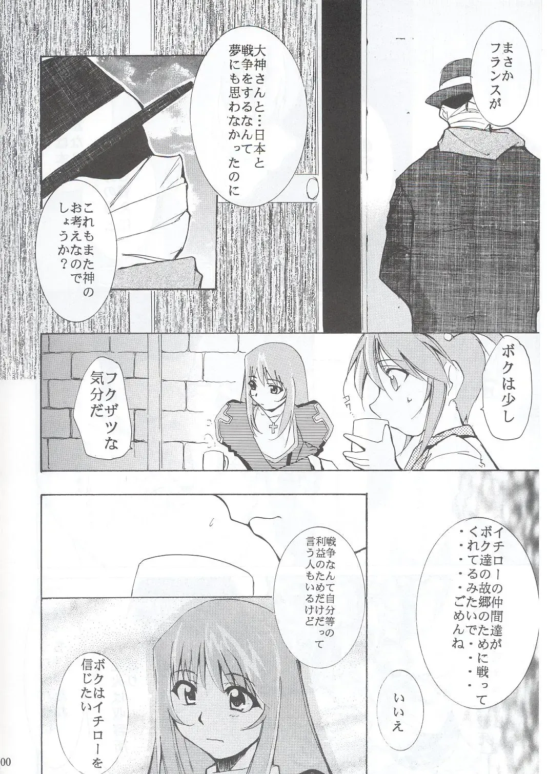 [Kimimaru] Tegami Fhentai - Page 99