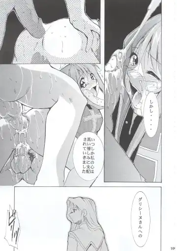 [Kimimaru] Tegami Fhentai - Page 108