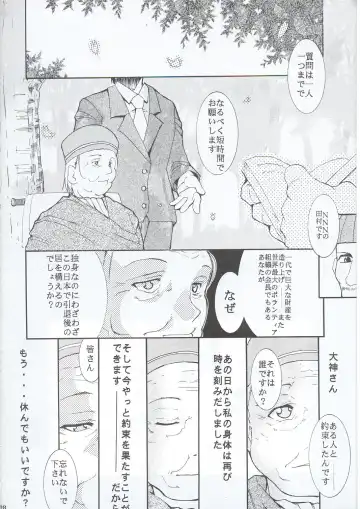 [Kimimaru] Tegami Fhentai - Page 127