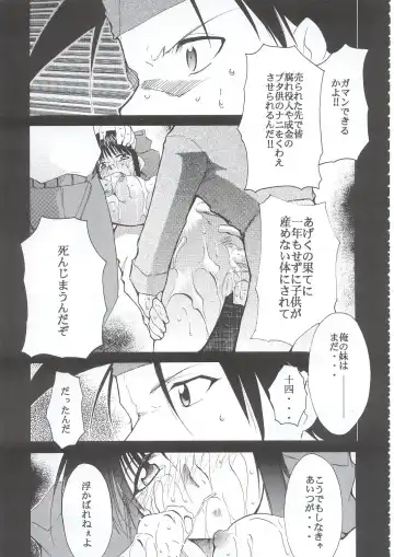 [Kimimaru] Tegami Fhentai - Page 18