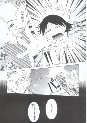 [Kimimaru] Tegami Fhentai - Page 40