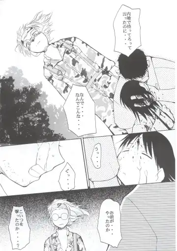 [Kimimaru] Tegami Fhentai - Page 53